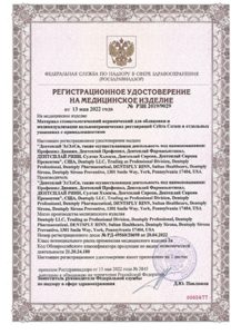 серт1 — копия 7